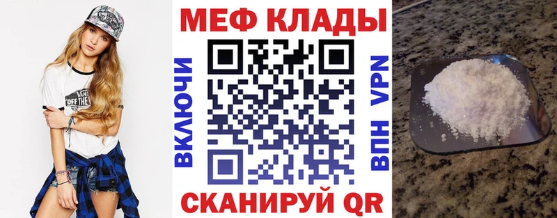 Купить закладки  Изобильный  МЕФ мука 